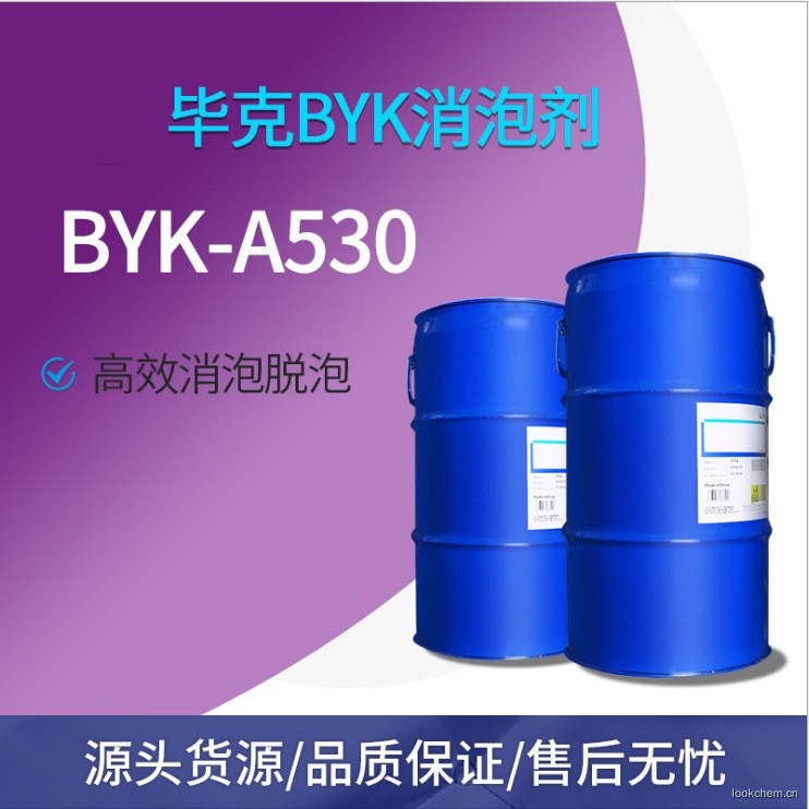 BYK-A500脱泡剂